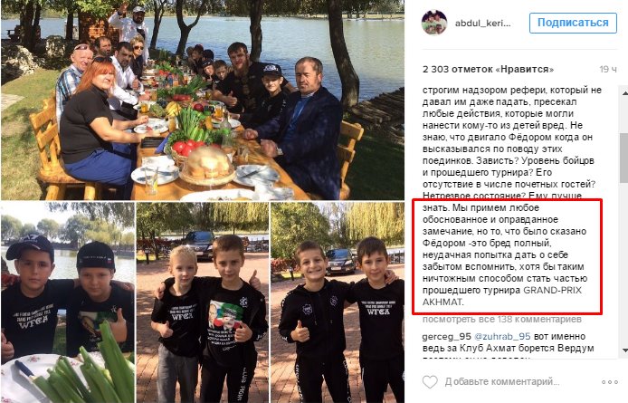 Украинец вызвал чеченца на частный поединок! ("А вот и не подерётесь...)"
