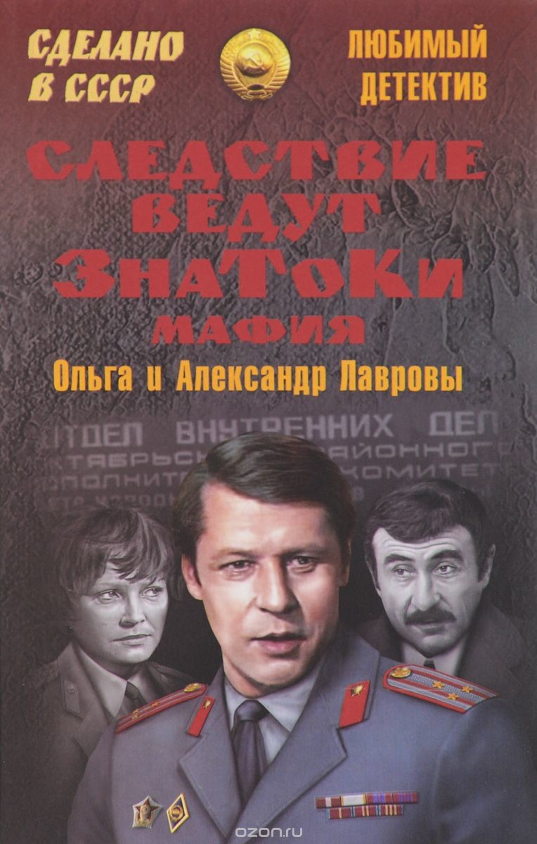 Лучшие советские многосерийные фильмы